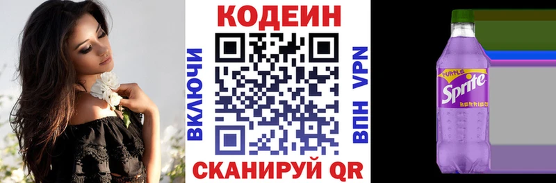 даркнет сайт Рыбное hydra сайт Кодеиновый сироп Lean напиток Lean (лин)