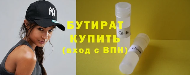 бутират Арсеньев