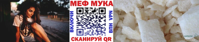 Меф VHQ  продажа наркотиков  Рыбное 