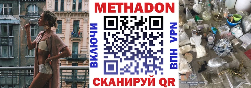 Метадон белоснежный  гидра вход  Рыбное 
